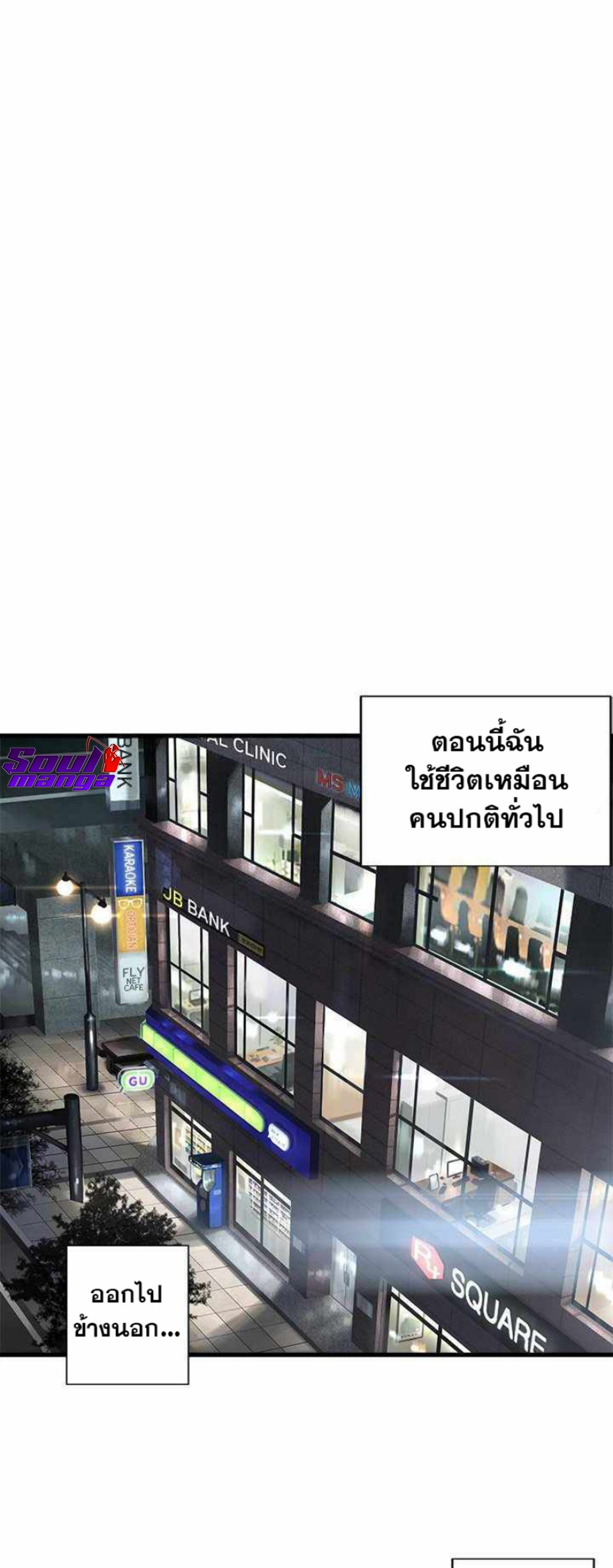 Her Summon ตอนที่ 117 (22)